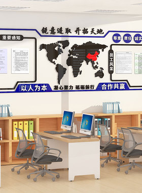 公司企业文化办公室墙面装饰氛围布置员工风采展示通知公告栏墙贴