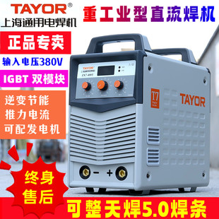 上海通用电焊机ZX7400T逆变式手工直流焊380V工业型包邮电焊机