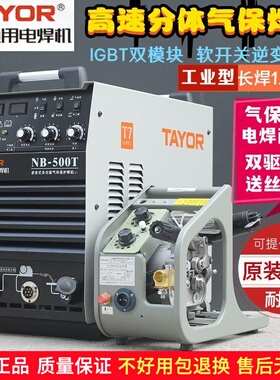 上海通用NB-500T二保焊机NB-350T气保焊机电焊机正品两用无气焊机
