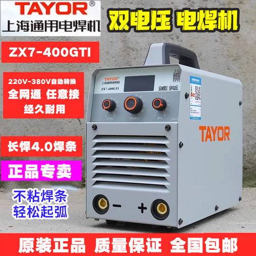 上海通用电焊机ZX7-400GTI