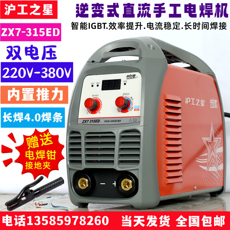 上海沪工电焊机双电压