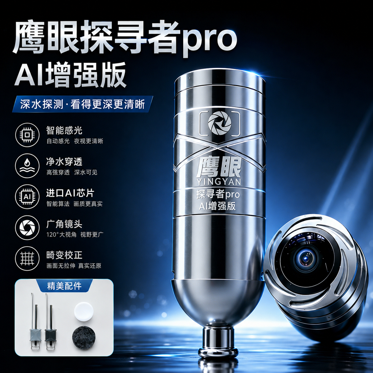 鹰眼超高清锚鱼探鱼器感温感深