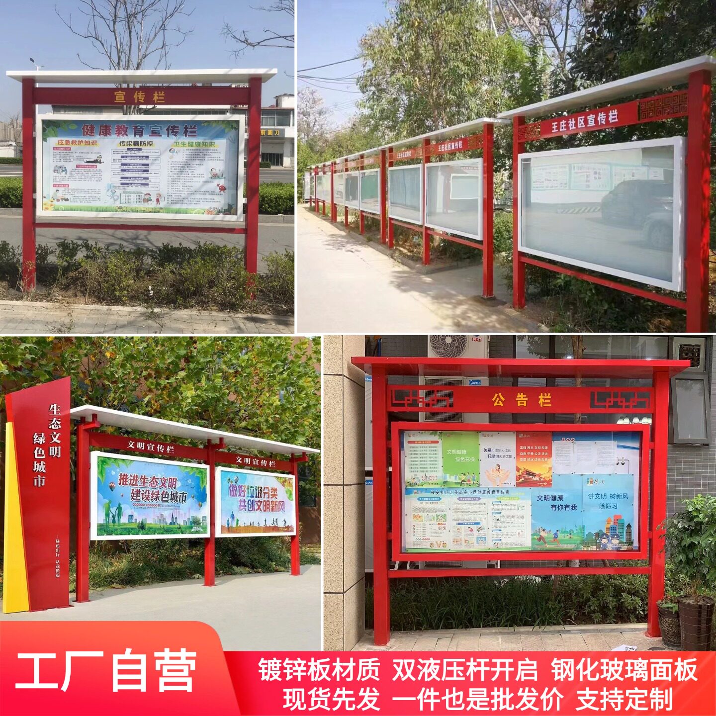 户外宣传栏公示栏现货支持定制图片