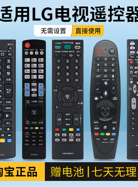 适用 LG电视机遥控器通用AKB74915313 AKB75095321 32/42CM540