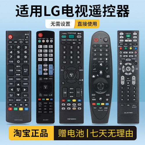 适用 LG电视机遥控器通用AKB74915313 AKB75095321 32/42CM540