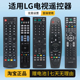 AKB75095321 42CM540 LG电视机遥控器通用AKB74915313 适用