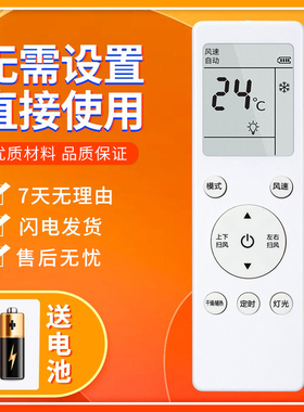 适用 创维空调遥控器RCOA RC0A RB0A RBOA 通用