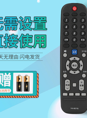创维电视遥控器YK-6019J/H通用43/50/55/58M9 G3 G2A G6B G5 F5