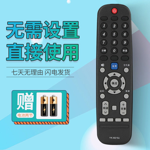 适用创维电视遥控器YK-6019J/H通用43/50/55/58M9 G3 G2A G6B