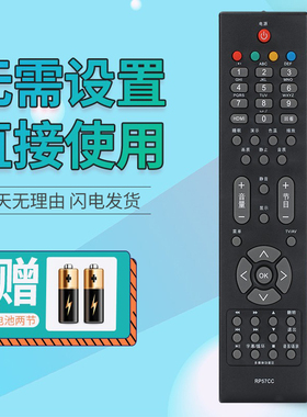 长虹电视遥控器RP57CC RP57B RP57C-1 LT42710FHD 42710V 32630X