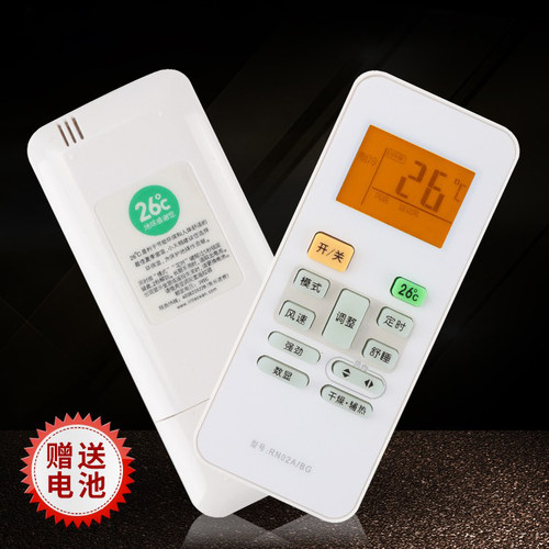 适用于美的空调遥控器冷俊星通用 RN02A/BG  RN02C RN02D EH/BG-M