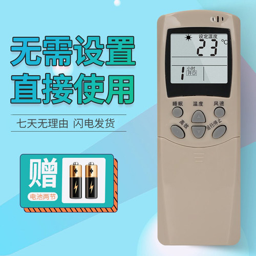 海信空调遥控器RCH-2308NA