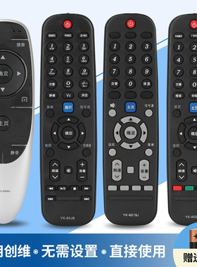 适用创维电视遥控器通用YK-6600J/H 60JB 6005J 6000J-03