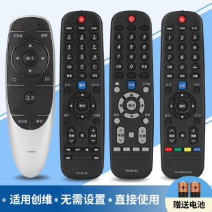 6600J 6000J 6005J 60JB 适用创维电视遥控器通用YK