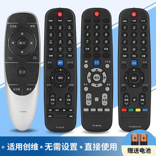 适用创维电视遥控器通用YK-6600J/H 60JB 6005J 6000J-03