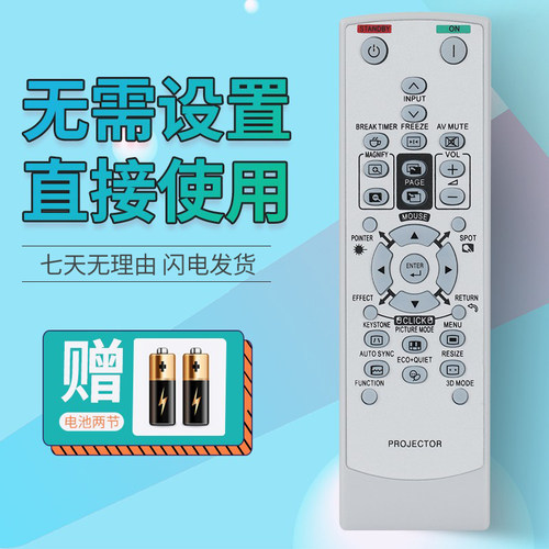 适用 夏普投影机仪遥控器 GA837WJSA XG-J630XA J830XA M830XA