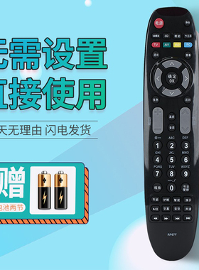 适用 长虹电视遥控器 RP67F RP67FD 3D51C2080 3D43A3030 A3700ID