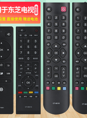 适用东芝电视机遥控器CT-8552通用CT-8062 CT-90351 90436 8019