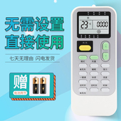 适用科龙中央空调嵌入风管机遥控器KY TICA天加 J01