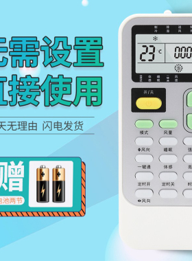 适用科龙中央空调嵌入风管机遥控器KY-J01 J1-05(C) (E) TICA天加