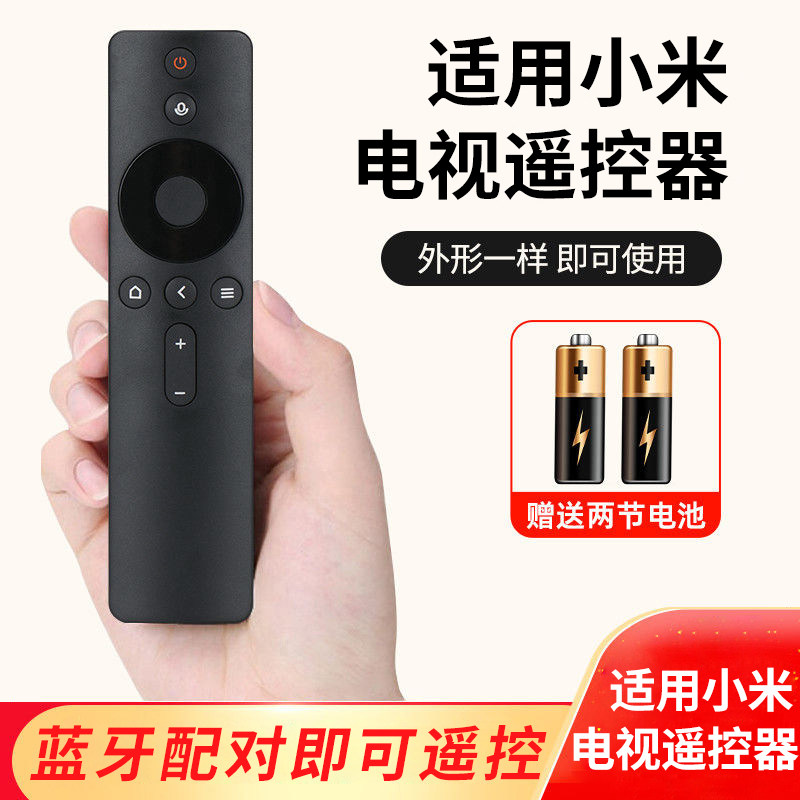 适用 小米电视遥控器小米盒子小米遥控器通用蓝牙语音4A/4C增强版