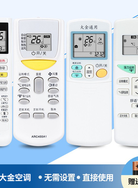 适用大金空调遥控器挂机柜机全通用ARC455A1 470A11 433A75 A84