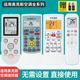 009 适用奥克斯空调遥控器万能通用YKR 008 801 901 H112 102