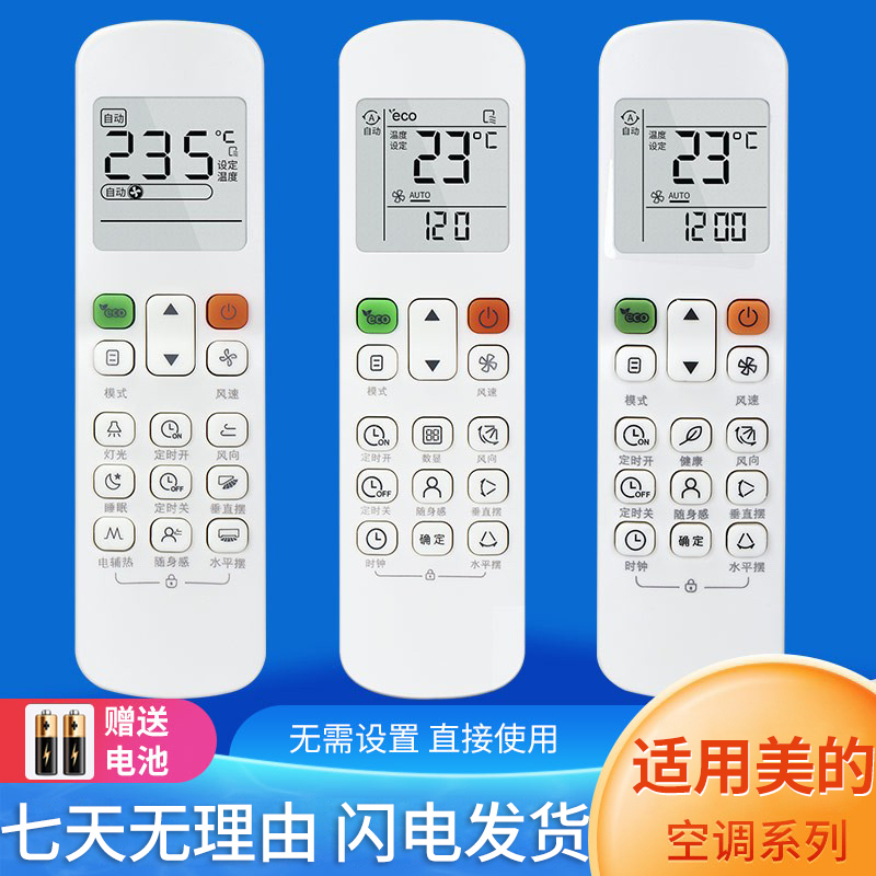 适用美的空调遥控器RM12A/BGF 12D/12B风管机冷暖型嵌入中央空调