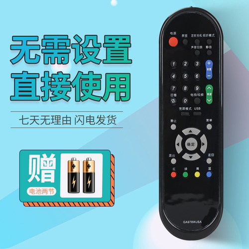 适用 SHARP夏普液晶电视遥控器GA956WJSA通用GB032WJSA GA978WJSA