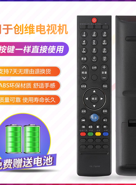 适用创维3D电视遥控器YK-76HW JW 32E/37E/42E/47E760A 32W600Y