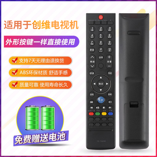 适用创维3D电视遥控器YK-76HW JW 32E/37E/42E/47E760A 32W600Y