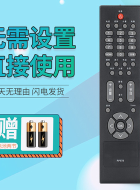 适用 长虹液晶电视机遥控器RP57B LT32710 LT37710 LT32710X