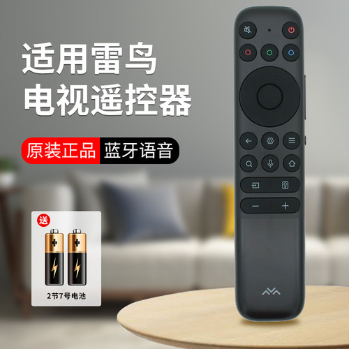 雷鸟蓝牙语音电视机遥控器