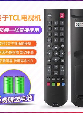 适用TCL液晶电视遥控器RC2000C RC200 3D RC2000C11 RC2000C02