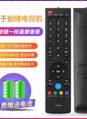 适用创维液晶电视遥控器YK-69HK 69JK 32E680F 39/42/47/50E680F