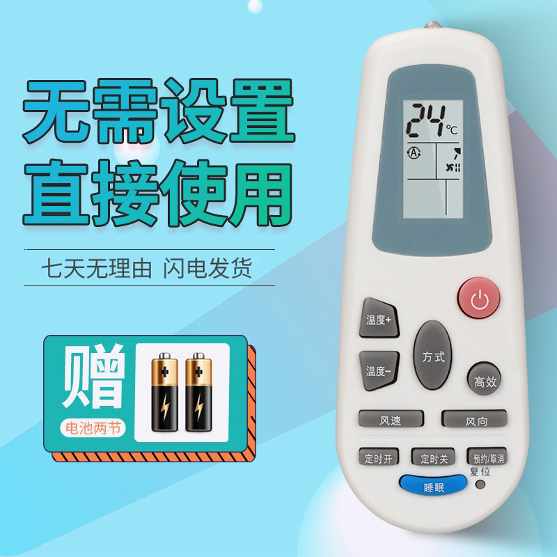 海信空调遥控器RCH-125-0 142-0 3218NG 125NA 2627NG RCH-3218N