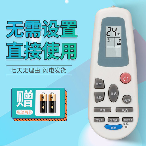 海信空调遥控器RCH-125-0 142-0 3218NG 125NA 2627NG RCH-3218N