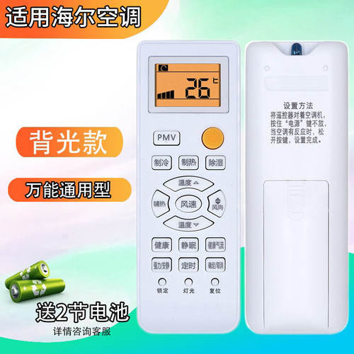 适用于海尔空调遥控器通用KFR-35GW05FFC23 0010401715L/A 统帅