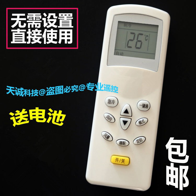 海信空调遥控器DG11D1-20(HSN)
