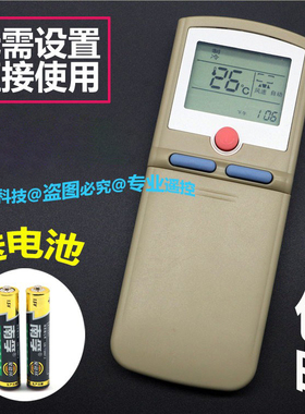 适用三菱重工空调遥控器 RYD502A007B RYD502A007A KFR-36GW/L
