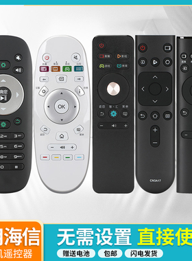 海信电视遥控器通用CN3B12/26/16 CN3A57/68 CRF3A69HP CRF3A71