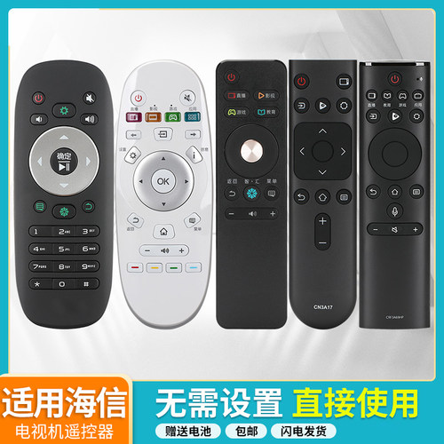 送电池七天无理由海信电视通用