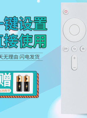 适用小米盒子语音蓝牙2代通用版