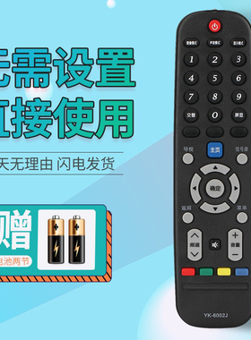 适用于创维电视遥控器YK-6002J/H 32E360E 40E360E 42/49/55E360E