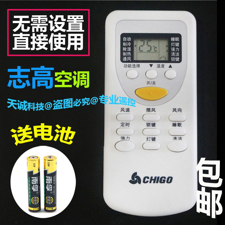 Ô×°Ö¾¸ß¿Õµ÷Ò£¿ØÆ÷ ͨÓà ZH/JT-03 DH/JT-01 JT-18 DH/JT-06