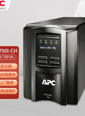 APC施耐德UPS电源SMT750I-CH内置电池750VA/500W塔式在线式服务器