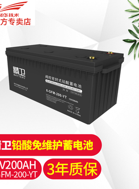 科华技术 KELONG精卫电池200AH 6-GFM-200-YT免维护UPS铅酸蓄电池