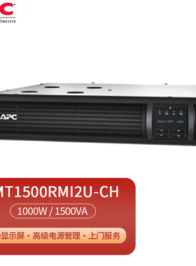 全新SMT1500RMI2U-CH 施耐德APC不间断电源1500VA负载1000W带LCD