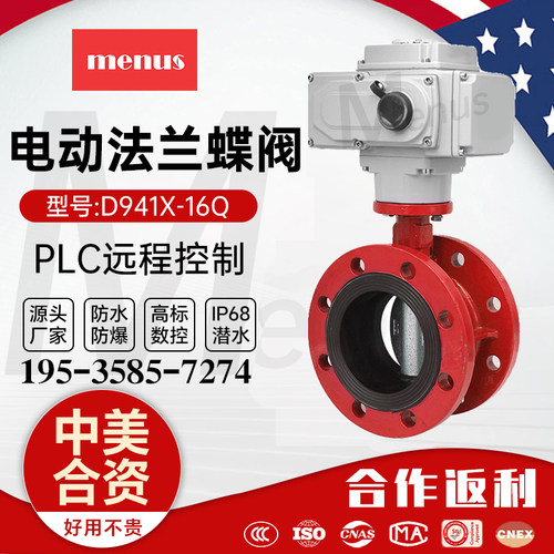 电动法兰蝶阀密封防爆对夹式220v