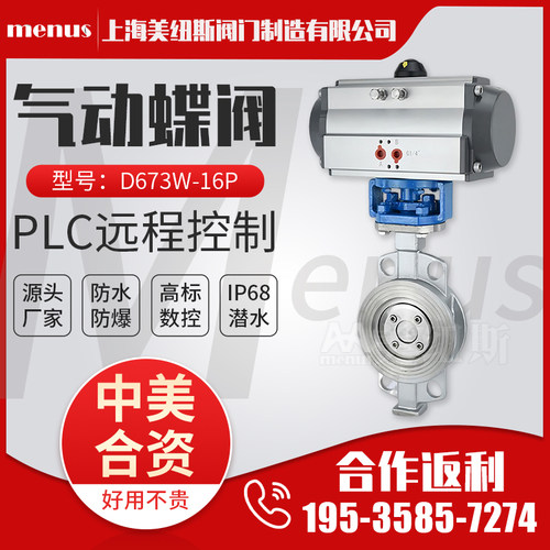 上海沪工良工气动硬密封蝶阀